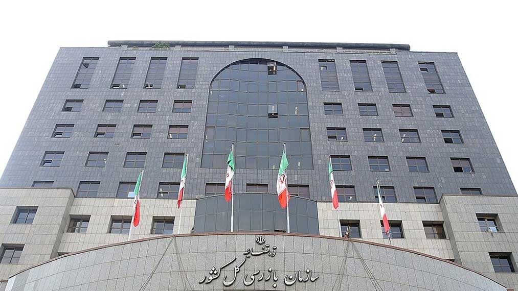صلاحیت سازمان بازرسی کل کشور برای رسیدگی به تخلفات شهرداری‌ها و شوراهای شهر